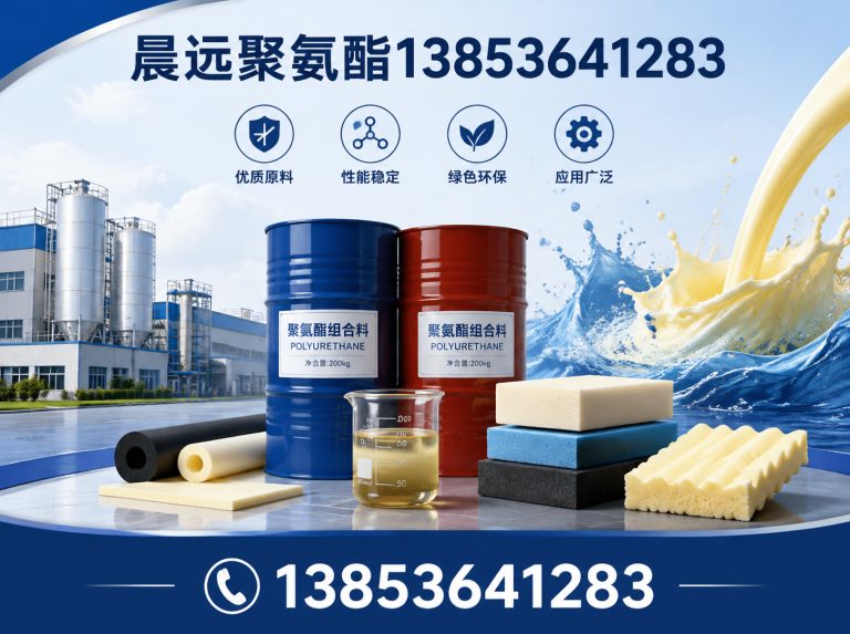 诸城市组合聚醚展示图
